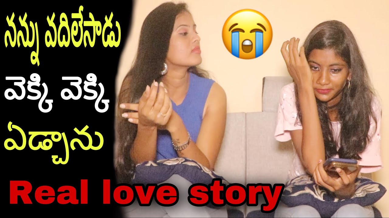 నన్ను వదిలేసాడు వెక్కి వెక్కి ఏడ్చాను // Telugu Prank Calls // Prank Call Pilla