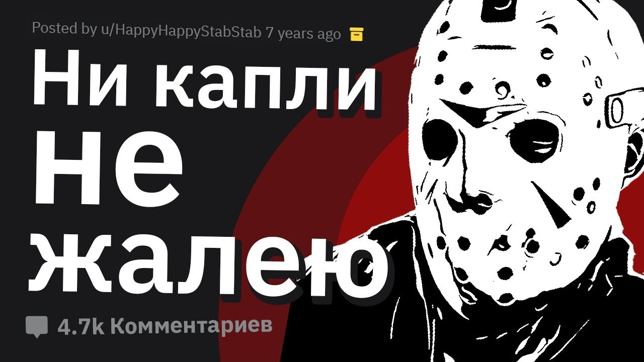 УБИЙЦЫ Рассказывают о Совершенных Преступлениях