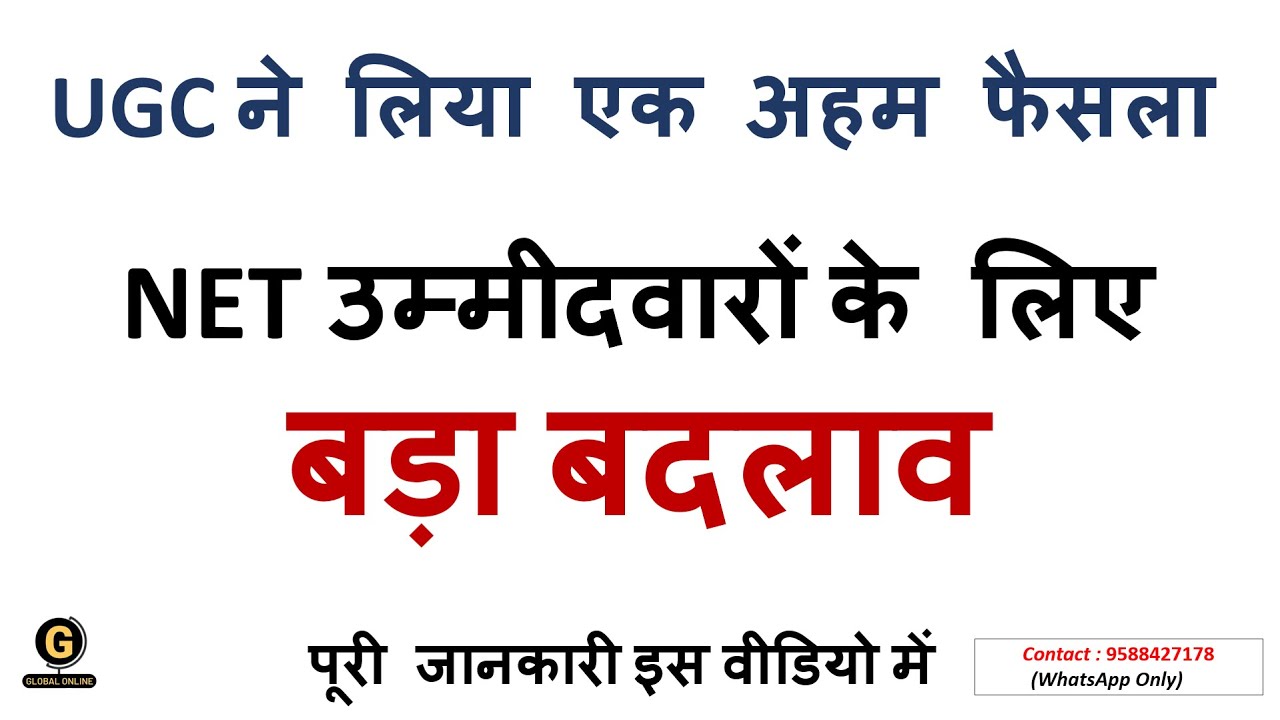 NTA UGC NET 2022 | UGC Latest Update | UGC Notice 2022