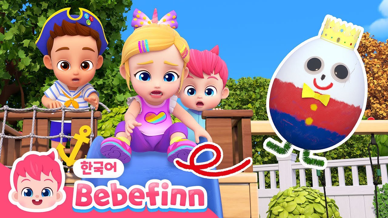 102화 | 🐣동글동글 커다란 알, 누구 알일까? | 크앙! 공룡알이다! | 험프티 덤프티 | 베베핀 Bebefinn - 키즈 인기 동요