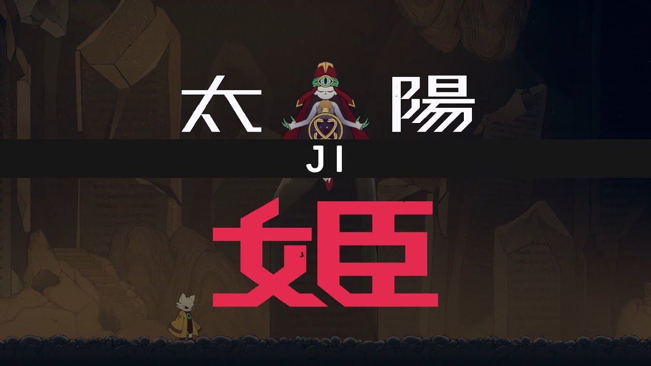 Nine Sols - Ji Bossfight