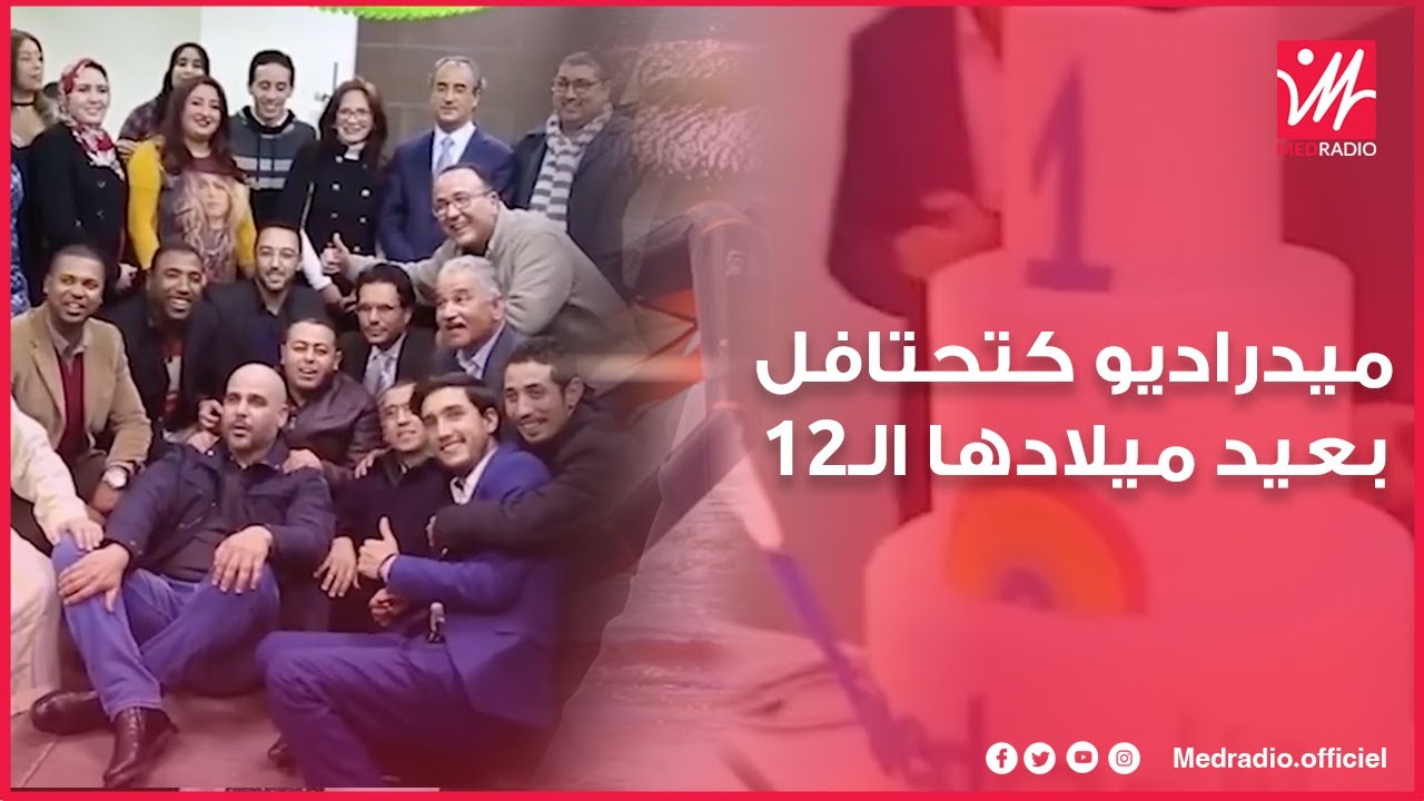 ميد راديو تطفئ شمعتها 12 في سهرة احتفالية مباشرة