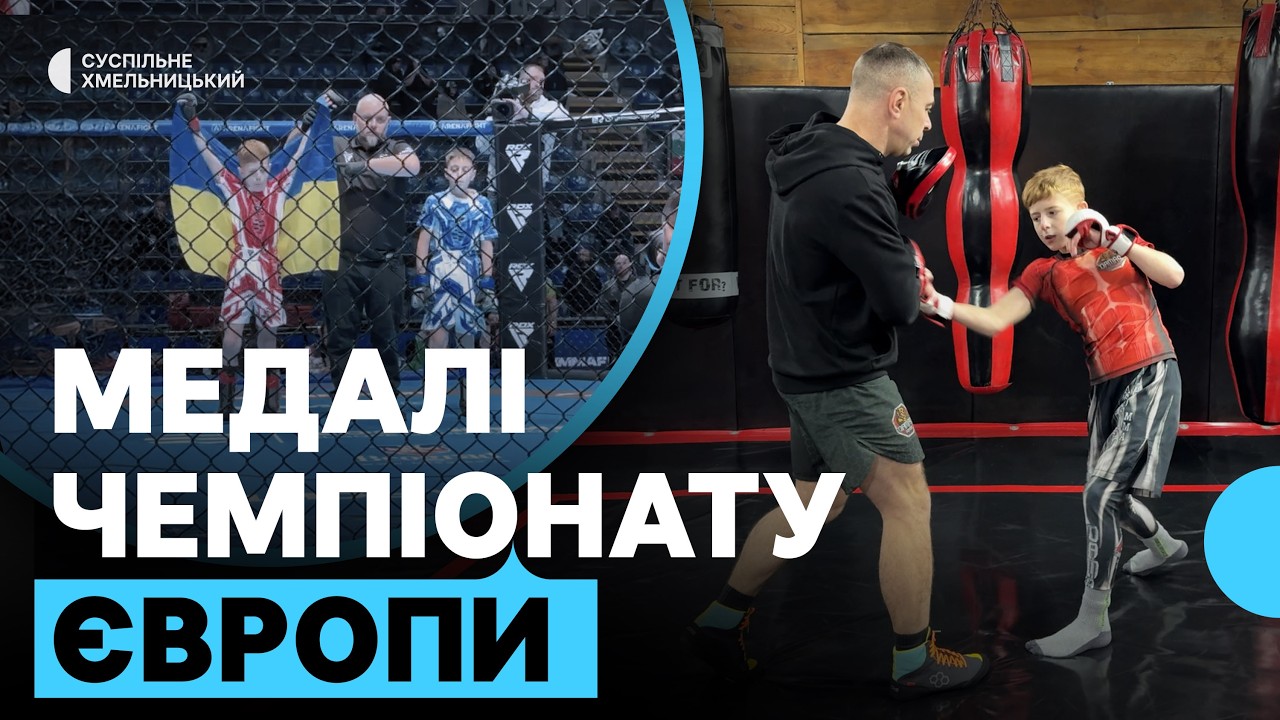 Хмельничани здобули призові місця на чемпіонаті Європи зі змішаних єдиноборств