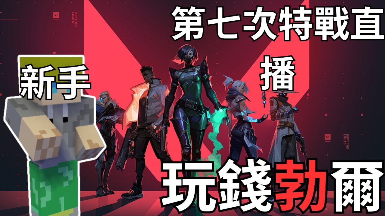 玩錢伯爾 有興趣的來看