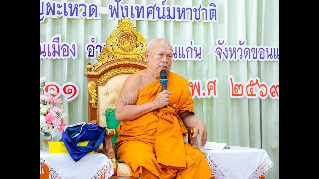 พระเทพวิสุทธิคุณ  กล่าวสัมโมทนียกถา พิธีฉลองสัญญาบัตรพัดยศ ณ วัดกลาง ต.ในเมือง อ.เมือง จ.ขอนแก่น