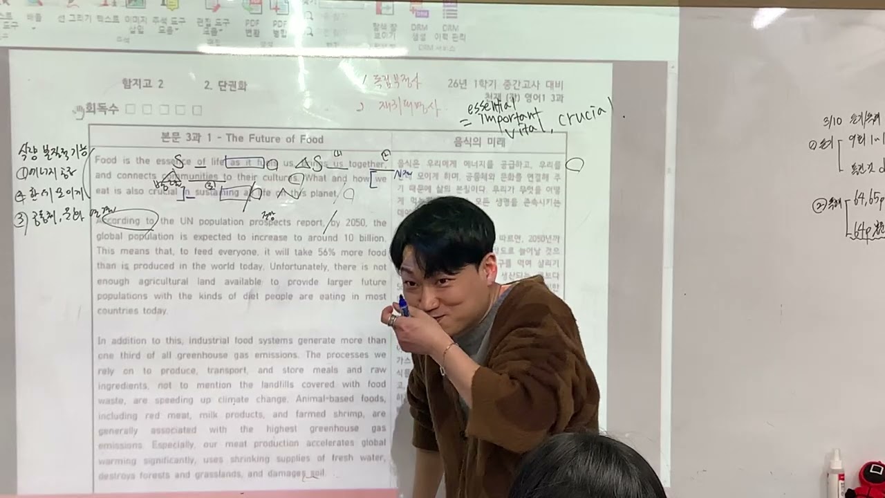 3/10(화) 함지고2 3과 1회차 수업