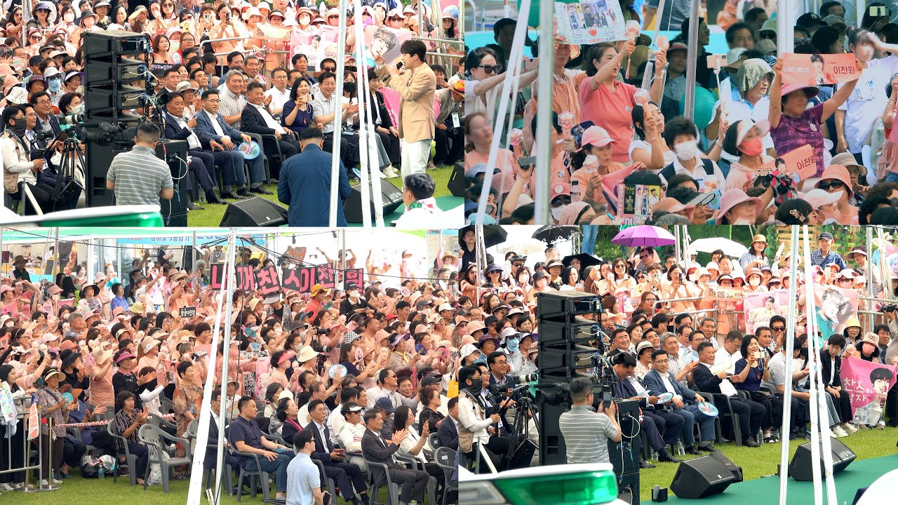 이찬원 고창군민 군수,의장, 국회의원, 농협중앙회장,농·축협 조합장, 지역 기관·단체장님들도 모두 흡족한 최고의 공연 생생한 (현장분위기 + 찬스응원) 영상 |고창 복분자와수박축제