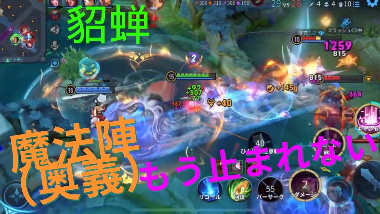 【HOK】上方修正された貂蝉！相手のスキルを避けまくれ！気持ちいい！