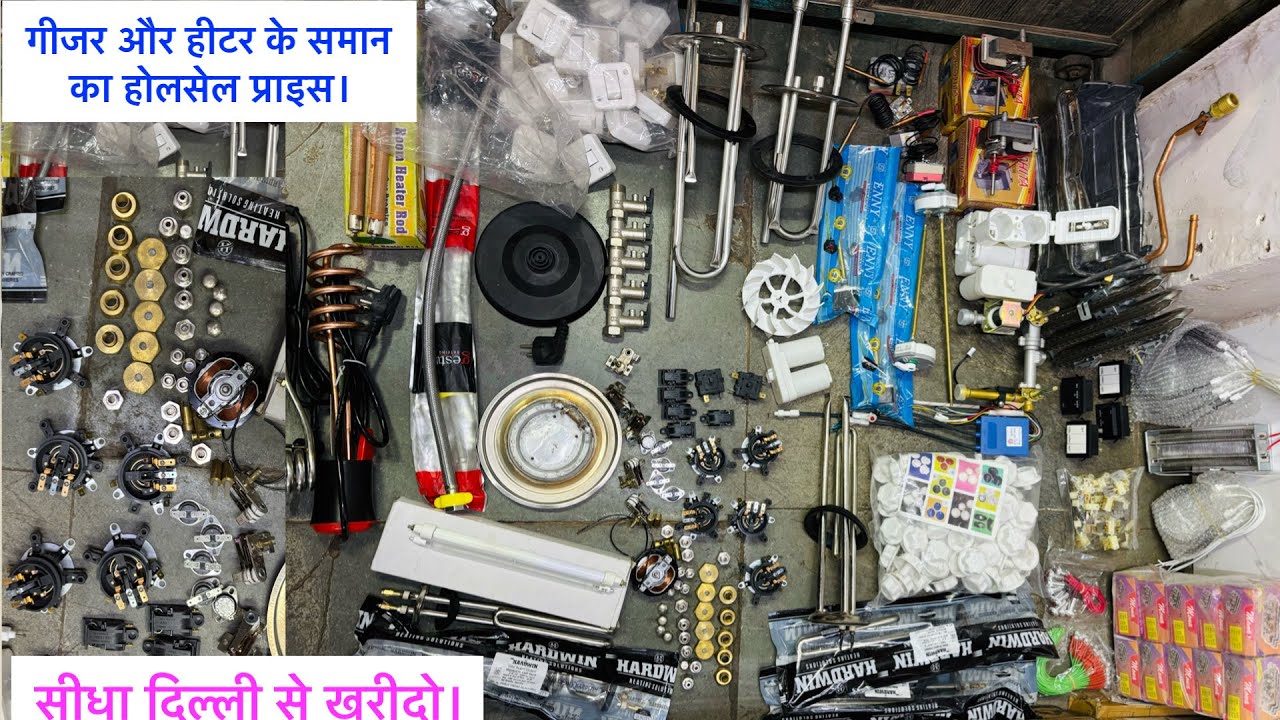 Geyser spare parts wholesale price | heater spare parts wholesale price | Delhi bhagirath palace