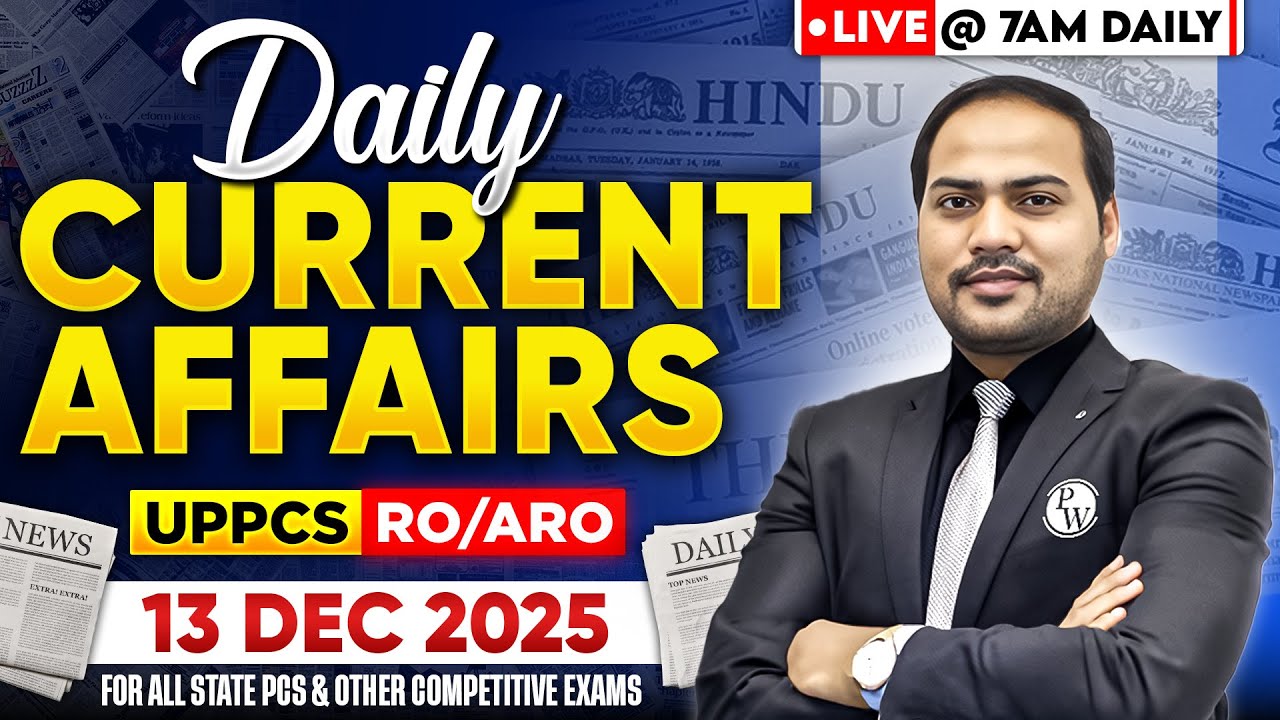 Current Affairs Today 🔥| 13 Dec Daily Current Affairs 2025 by Imran Sir for UPPCS & RO/ARO |PW UPPCS