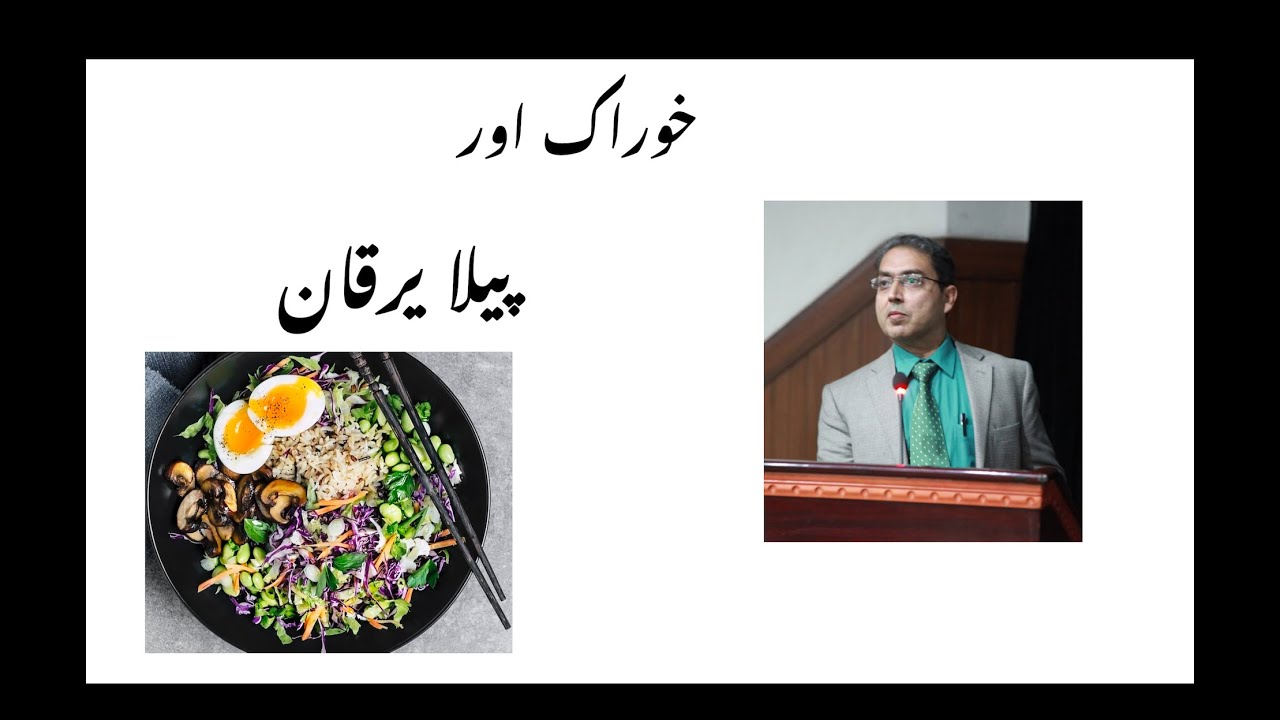 خوراک اور پیلا یرقان
