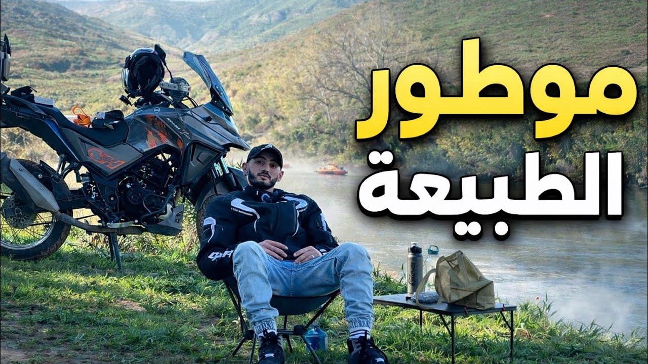 	أحسن خرجة بالموطور وسط واد خيالي 🏔️🏍️ sym nht 200 وسط البرية 🪵