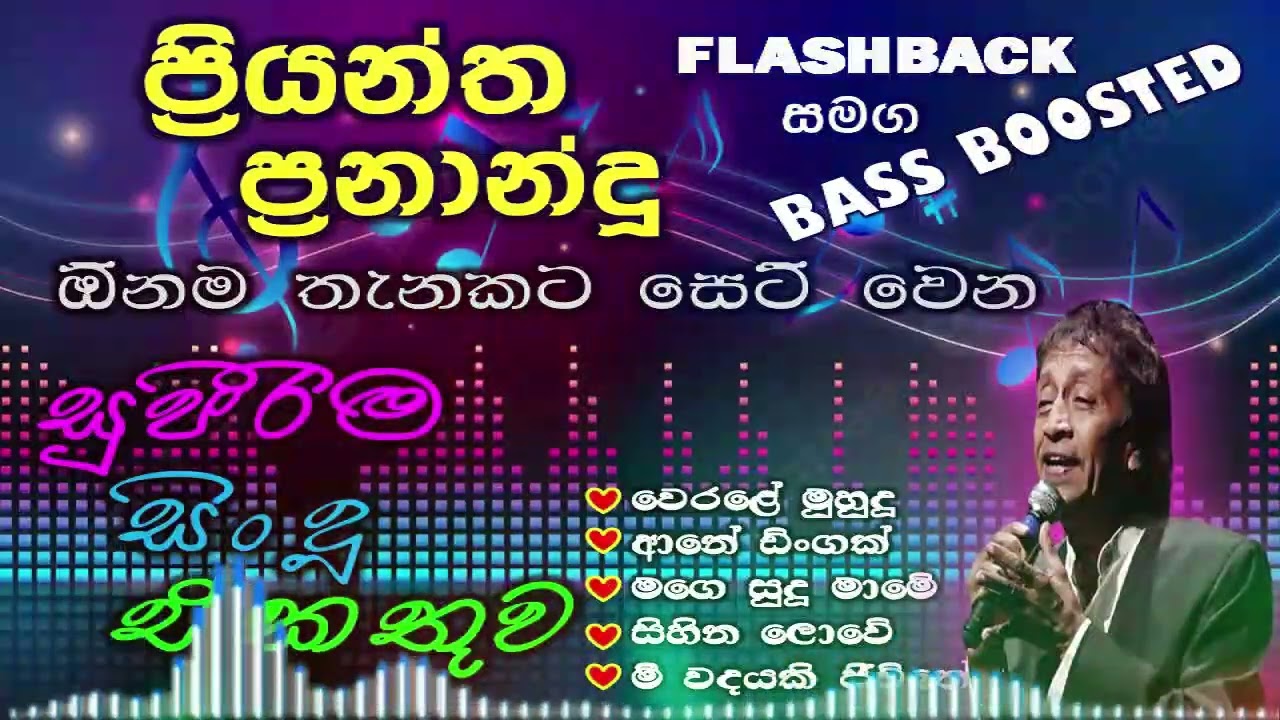 Best Sinhala Songs Collections |  Priyantha Fernando | ප්‍රියන්ත ප්‍රනාන්දු | Best Sinhala Nonstop