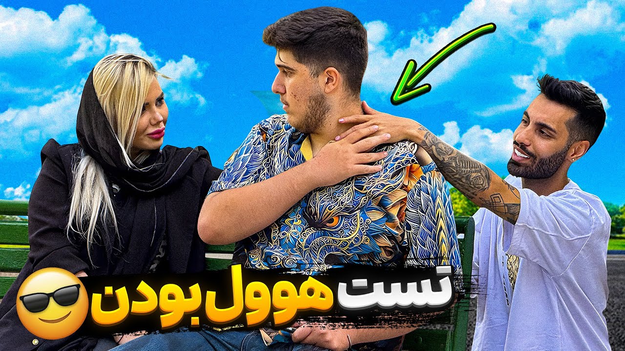 فکر کرد دست دخترس🫳😂دلش خوش بود🤣