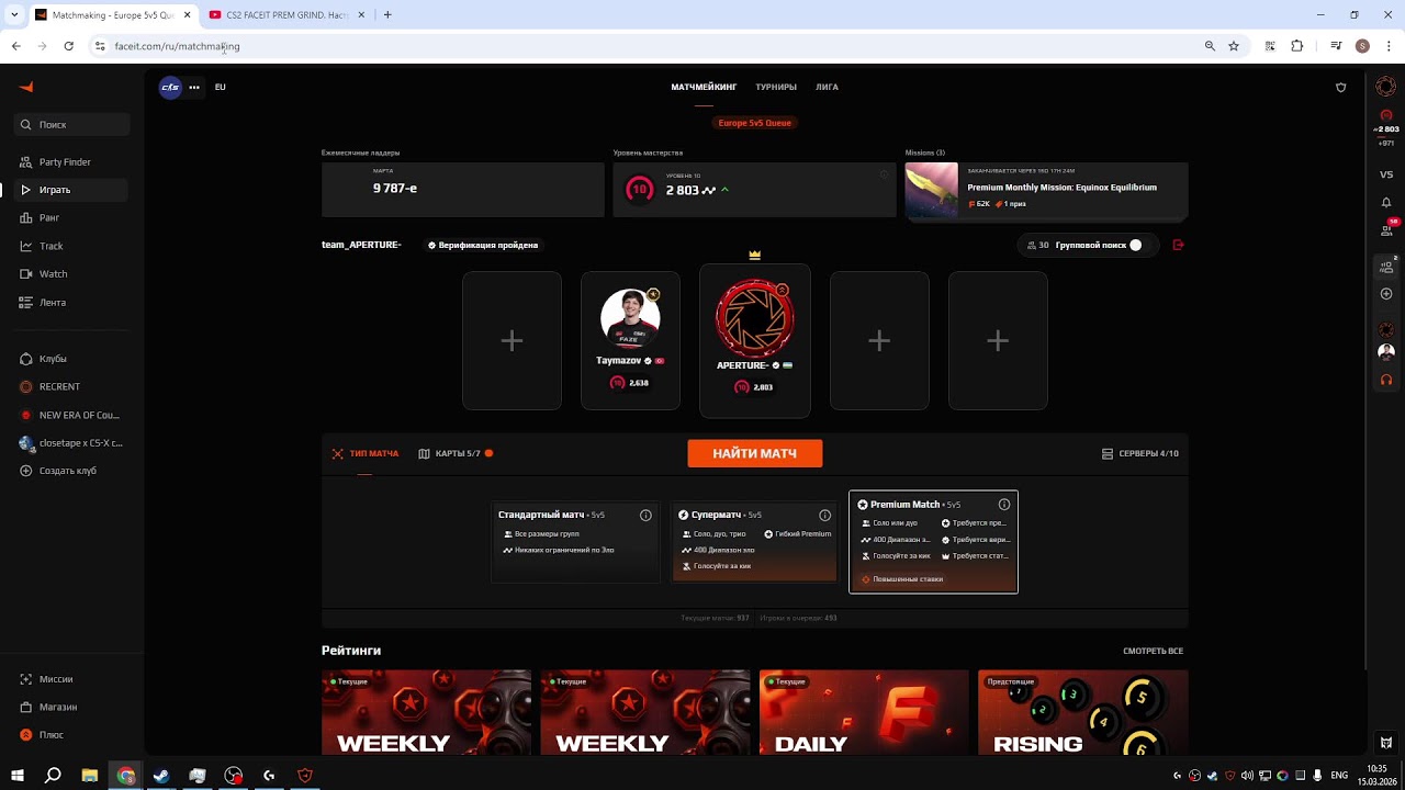 CS2 FACEIT PREM GRIND. Настроение -1000