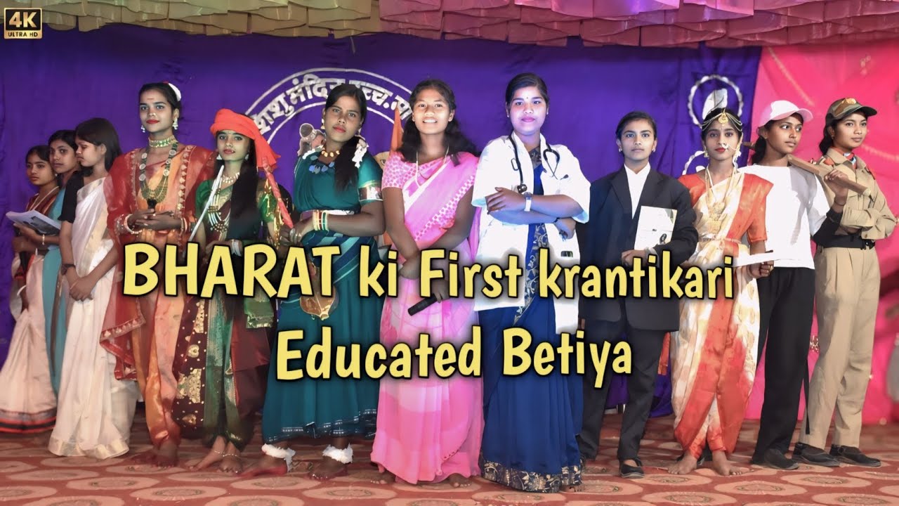 Bharat Ki First Krantikari Educated Betiya || Save The Daughter || educated Daughter S.S.M Nawagarh 