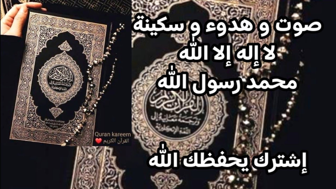 #قرآن  كريم بصوت عذب. ما شاء الله
