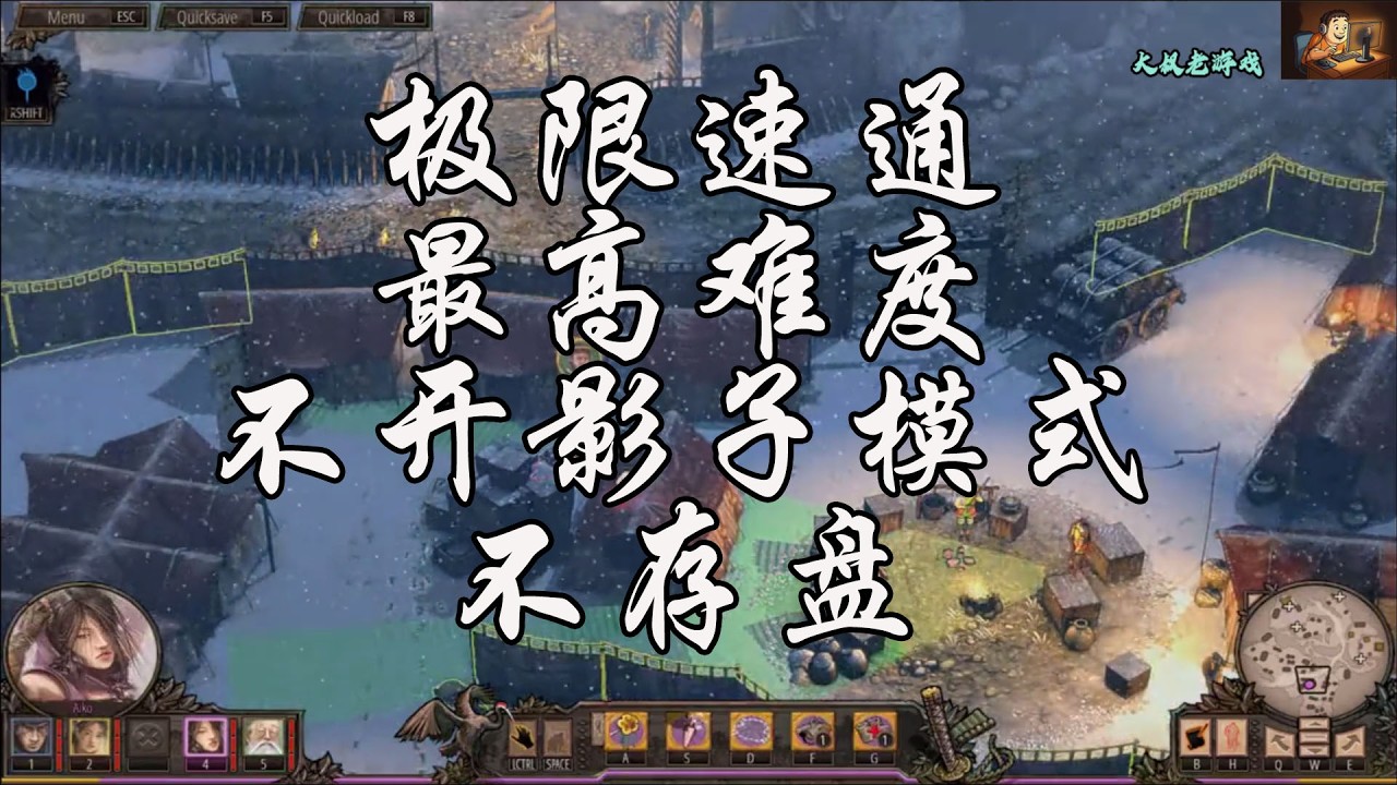 影子战术：将军之刃12（暗影戰略：將軍之刃）妙义岭 (Myogi Pass)