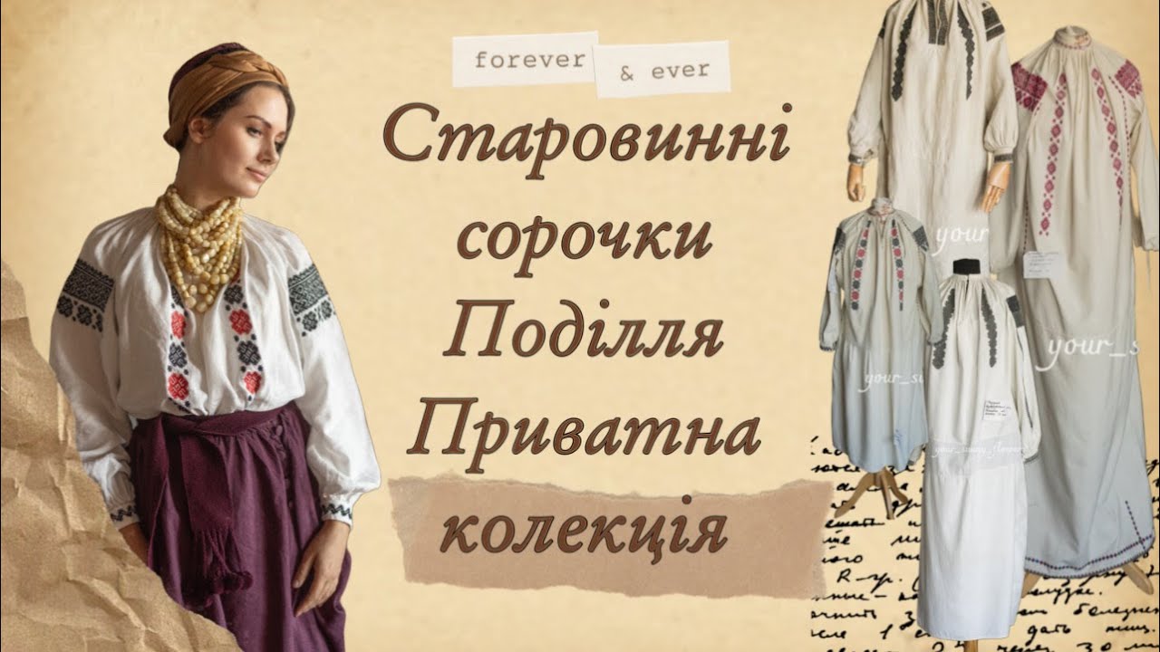 Подільські сорочки вишиті низзю | Огляд колекції сорочок