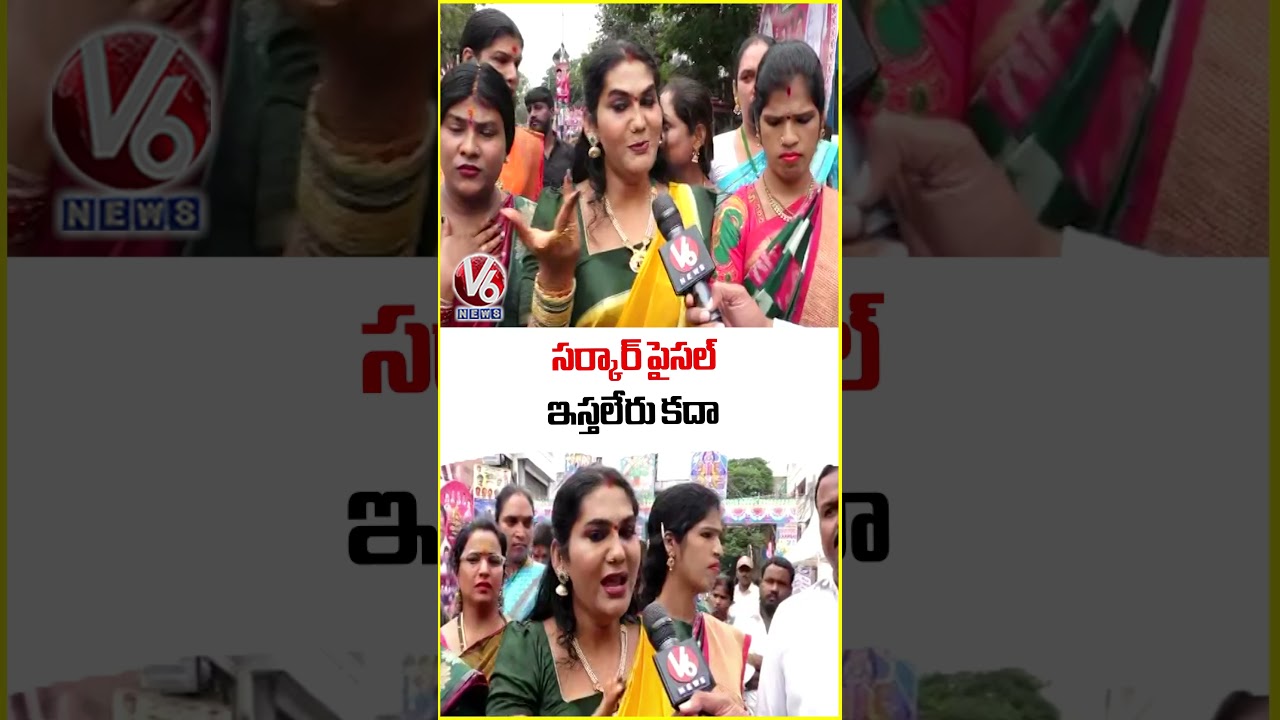 సర్కార్ పైసల్ ఇస్తలేరు కదా : Jogini Shyamala Serious | V6 News