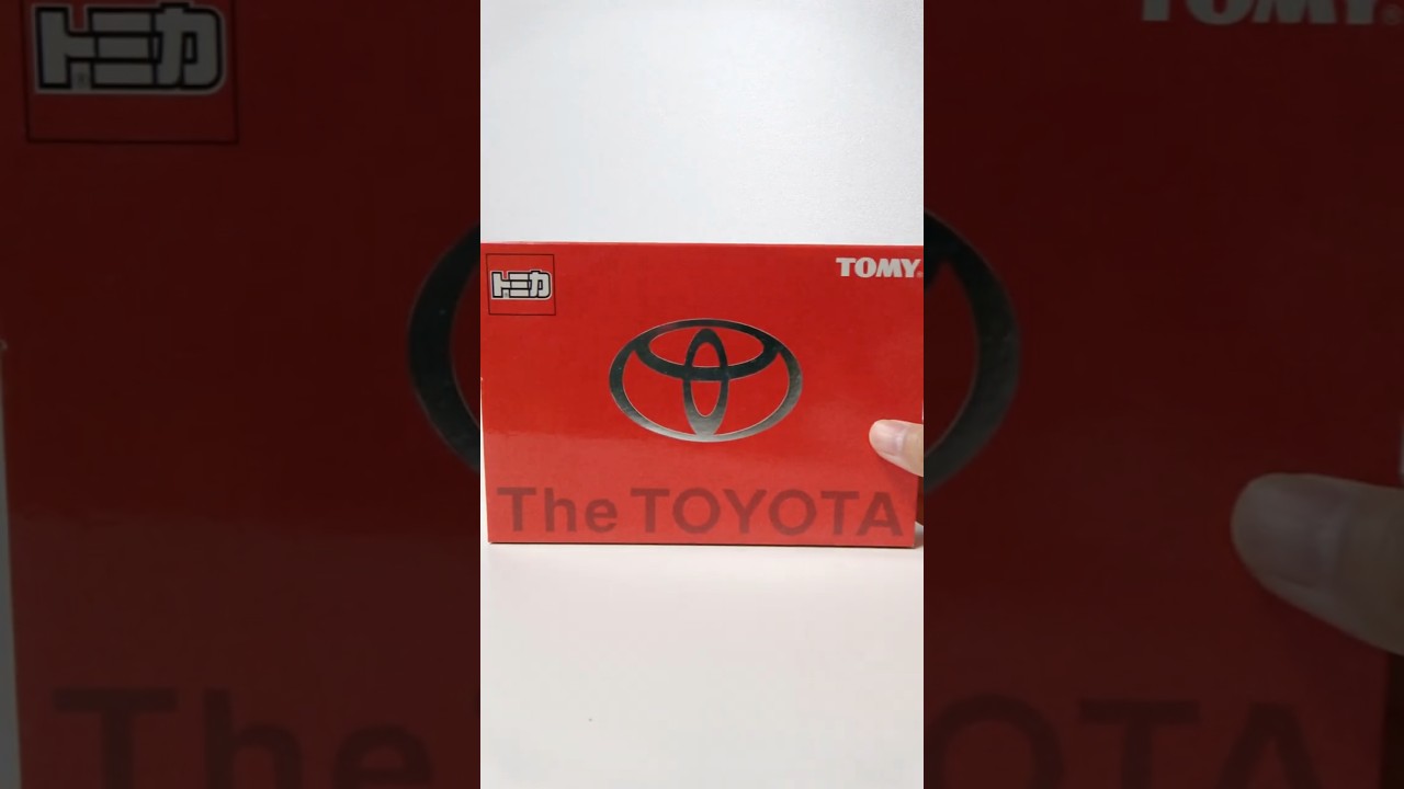 高級感がゴディバ級のトミカセット「The TOYOTA」を開封！でも安かったｗ