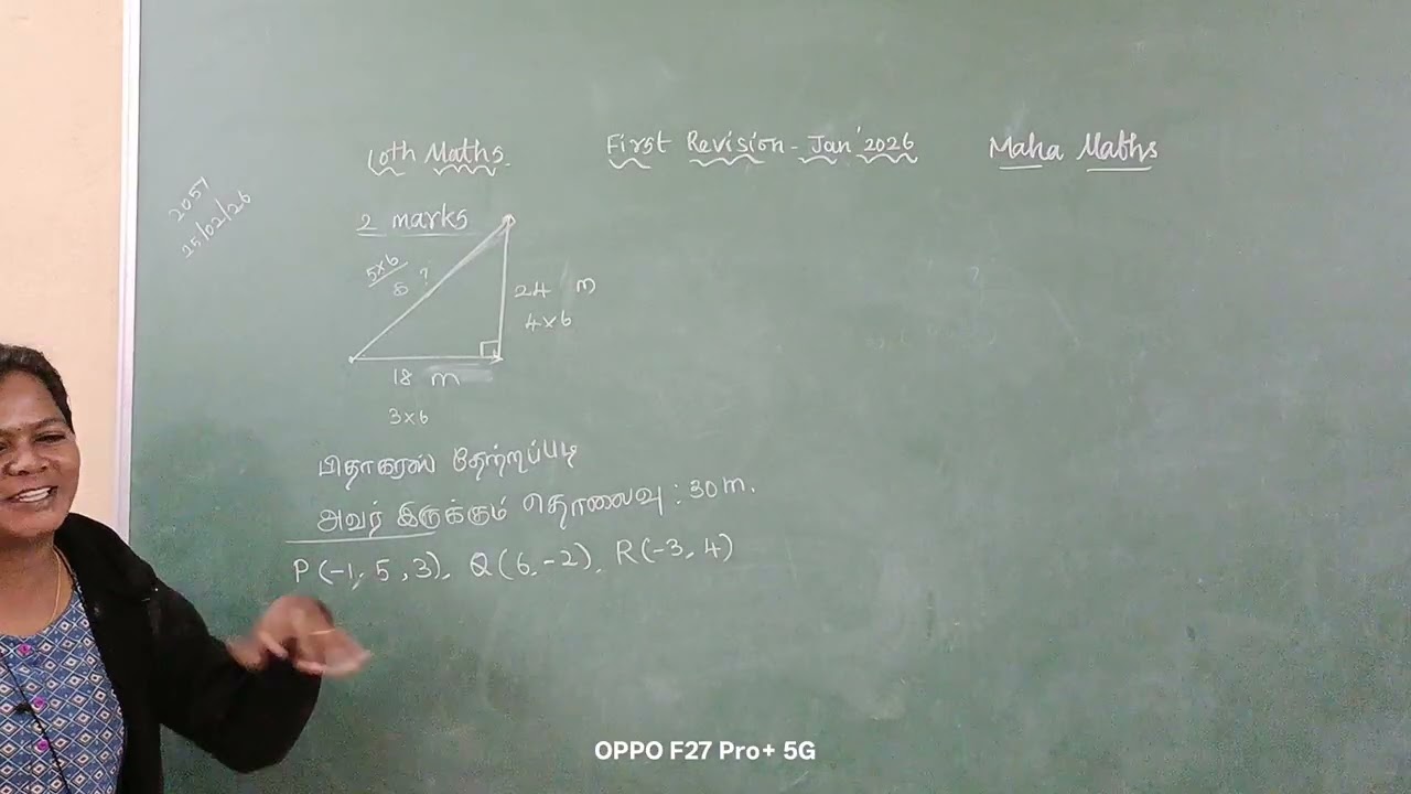 10th Maths/First Revision Test-2026/Tiruvannamalai Dt