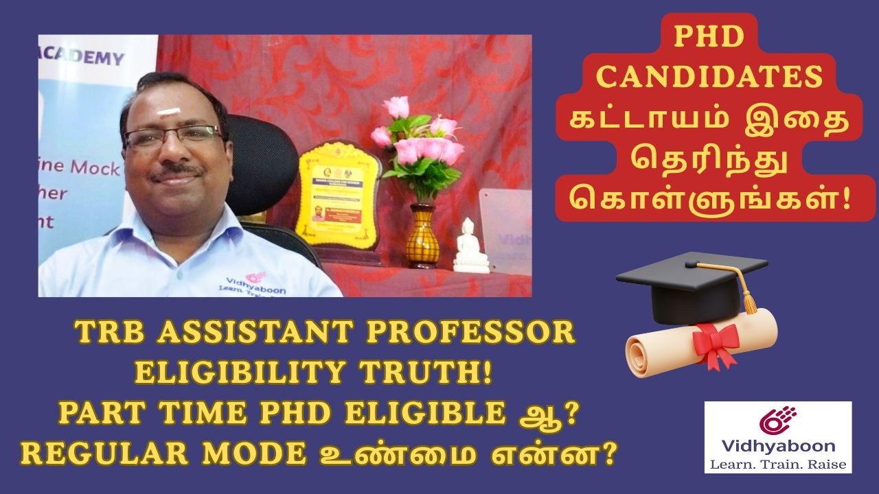 TRB Assistant Professor Eligibility Truth - Part Time PhD Eligibleஆ? Regular Mode உண்மை என்ன?