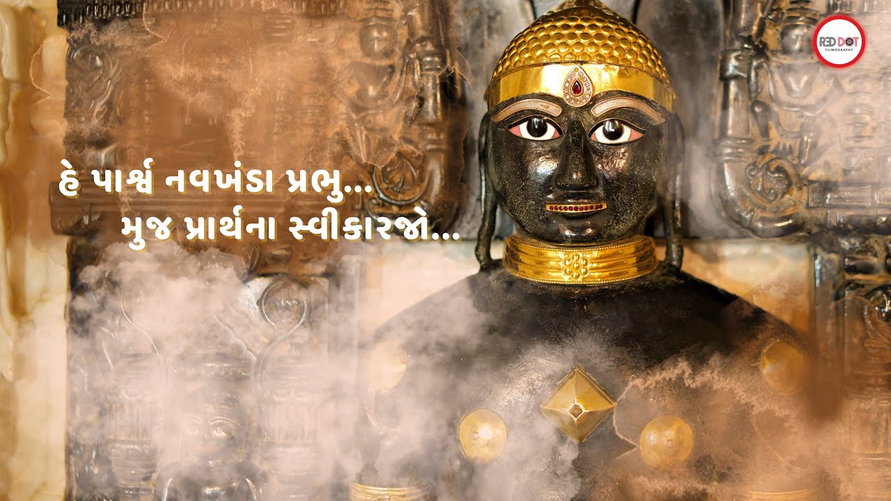 Navkhanda Parshwanath | Ghogha Tirth | New Song | Naitik Shah | P.Pu.Shrutchandara Suri M.Sa