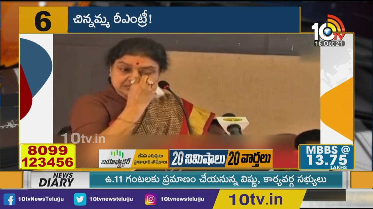 VK Sasikala Set for Political Comeback | Tamil Nadu Politics | 10TV Digital