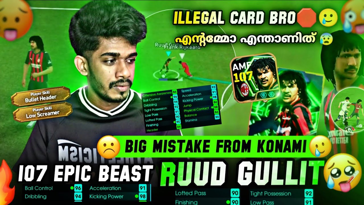 107 Epic Beast😈RUUD GULLIT Gameplay🤕🥵😰 irreplaceable Card Ever😨in Efootball 26📈Why Konami Why🛑🛑