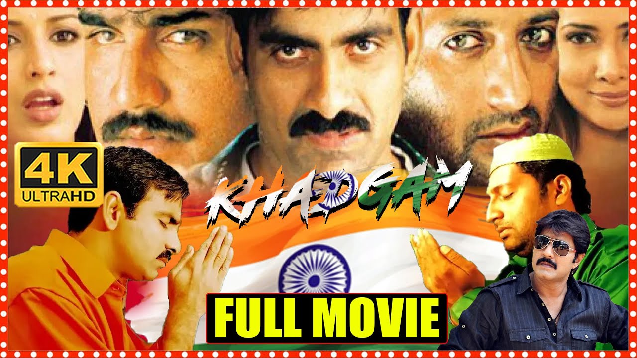 Khadgam Telugu Full Length HD Movie || Ravi Teja || Prakash Raj || Meka Srikanth || Matinee Show