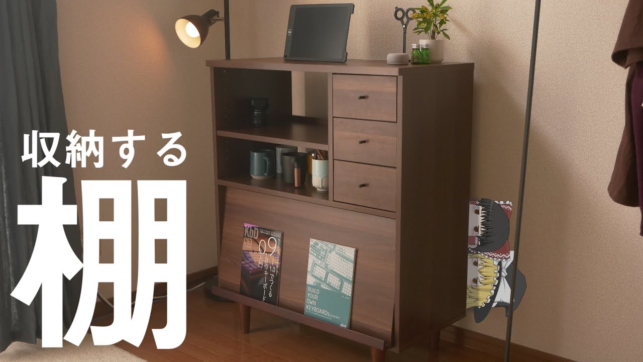 【家具】とってもおしゃれな収納ラックがやってきました！