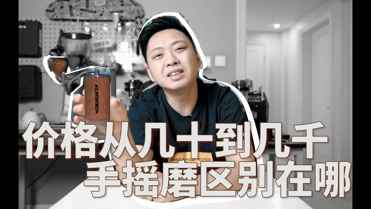 【咖啡手摇磨】选购全指南 不仅会买也要知道原理