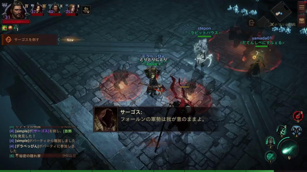 ディアブロイモータル　戦闘レーティング上がらない問題