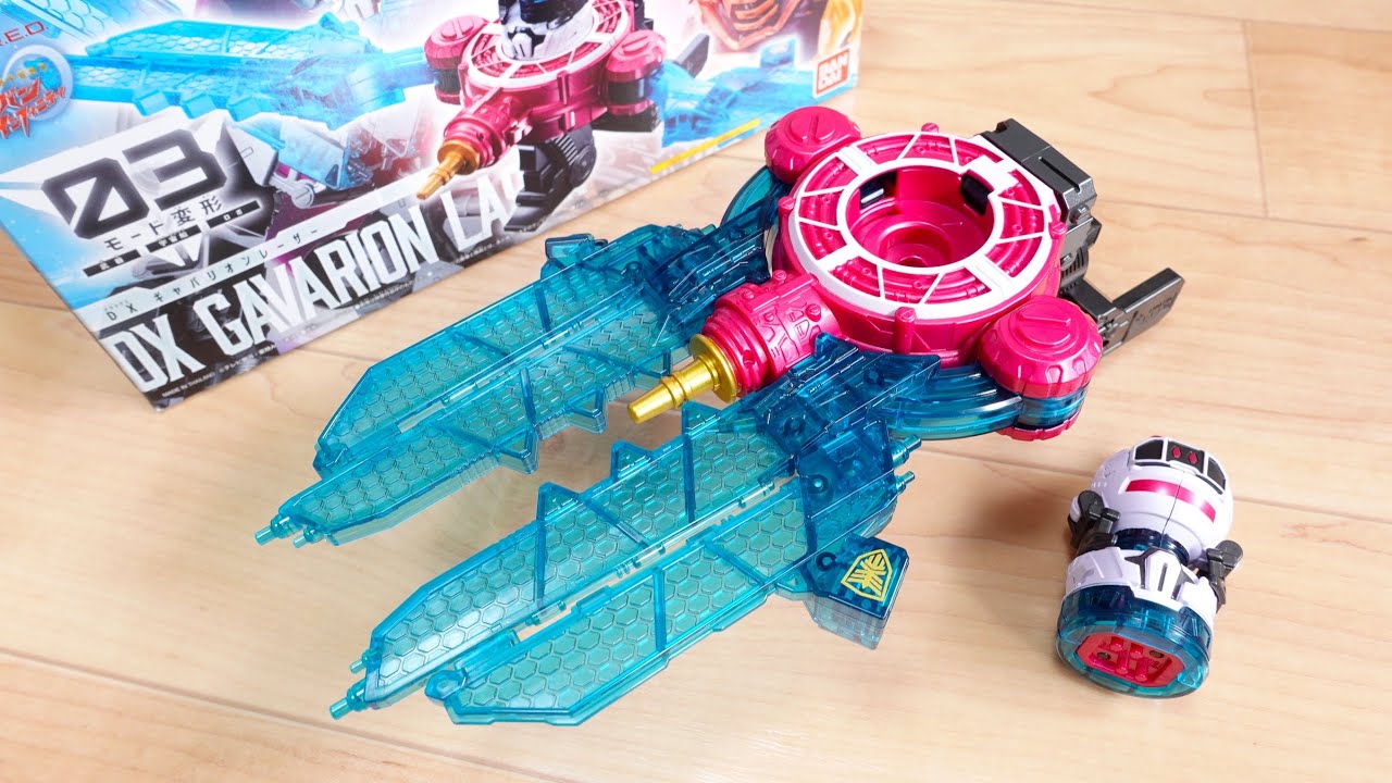 レーザー武器・衛星・ロボにモード変形！DXギャバリオンレーザー & イトオーシャGI レビュー！ユニット系で一番のプレイバリュー！ギャバンインフィニティ