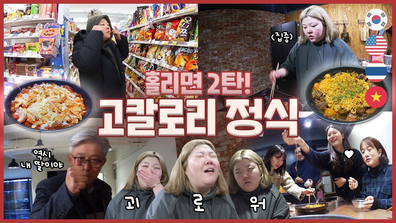 [비만 시리즈 2탄]🥘마라 순대볶음 + 정체모를 🍕피자 버무리)