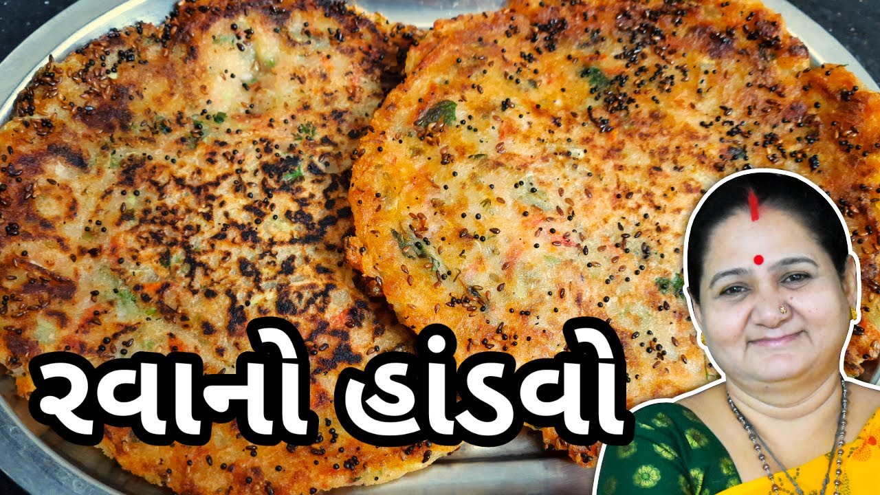 હાંડવો - રવા નો હાંડવો કેવી રીતે બનાવવો - Rava No Handvo Banavani Rit Aru'z Kitchen Gujarati Recipe