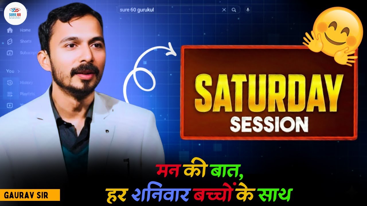 Gaurav Sir Murthal Saturday Session (23 NOV. 2025)