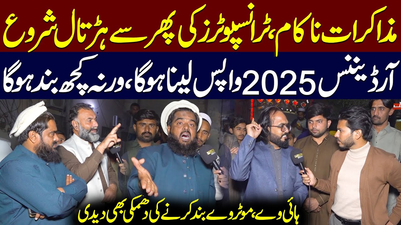 Countrywide Transport Shutdown | Massive Strike After Negotiations Fail | Bolo Public | Ep 06