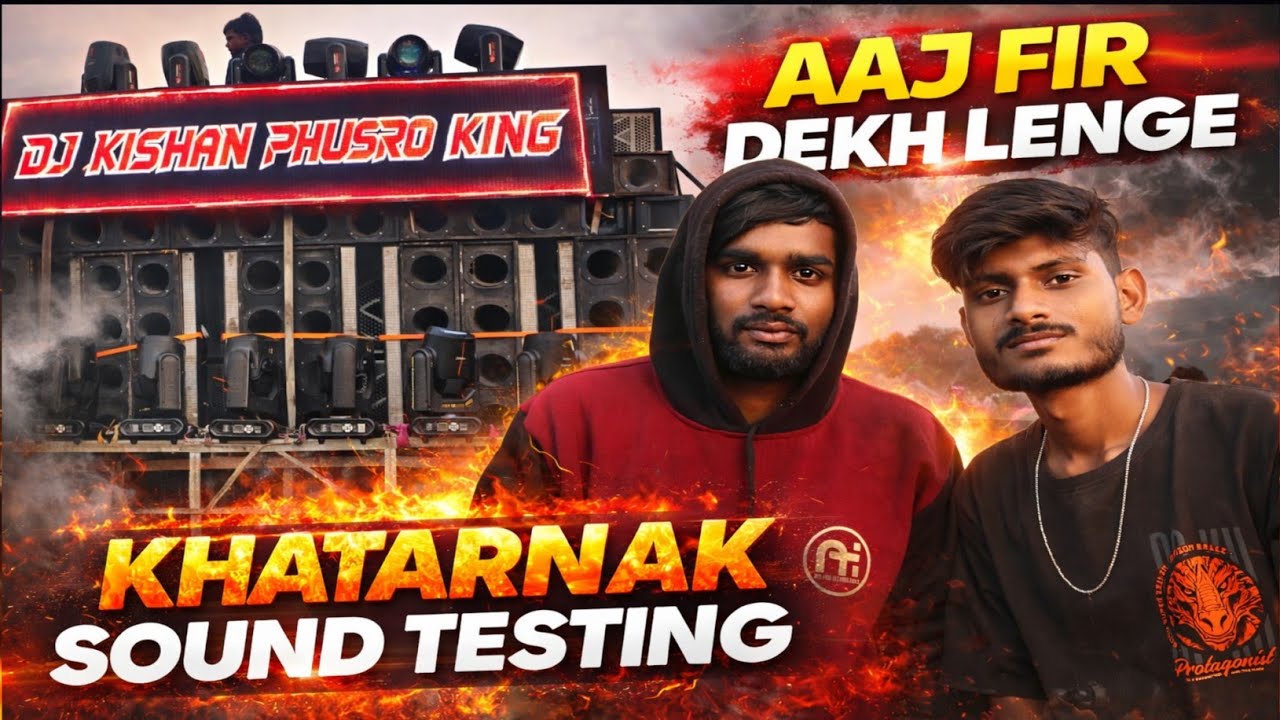 Dj kishan phusro ka sound testing देख लो गोमिया में अब होगा दिल का बात deadly bass se 