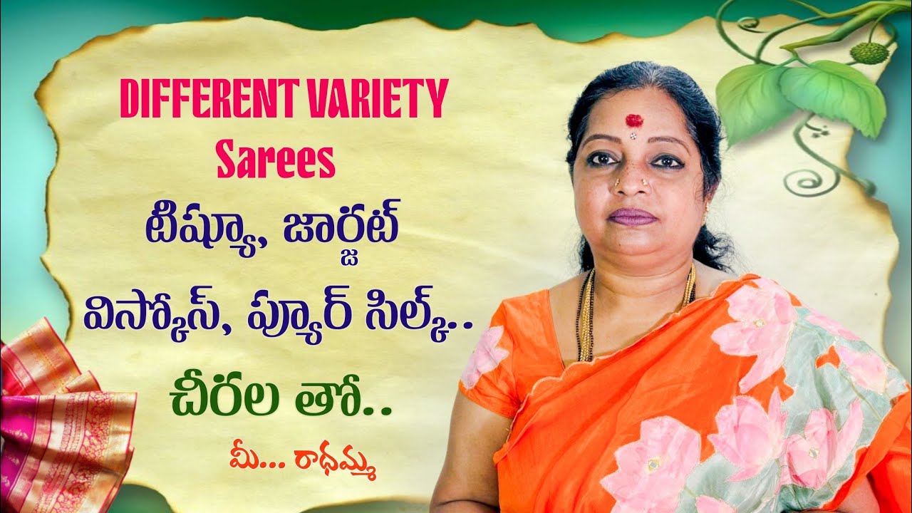 DIFFERENT VARIETY SAREES | టిష్యూ, జార్జట్, విస్కోస్, ప్యూర్ సిల్క్, శారీస్ తో.. మీ.. రాధమ్మ 