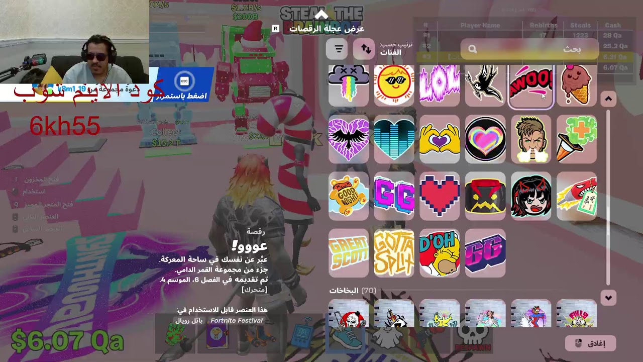 بث  #فورتنايت  ماب السرقه وتوزيع هدايا Steal The Brainrot  +سيرفر خاص عرض