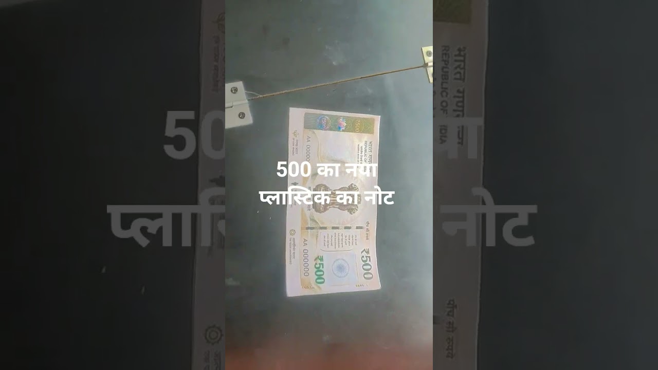plastic ka 500 ka note