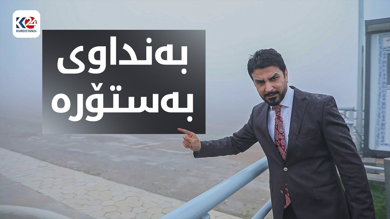 بەنداوی بەستۆرە یەکێکە لە بەنداوە گەورەکانی هەولێر
