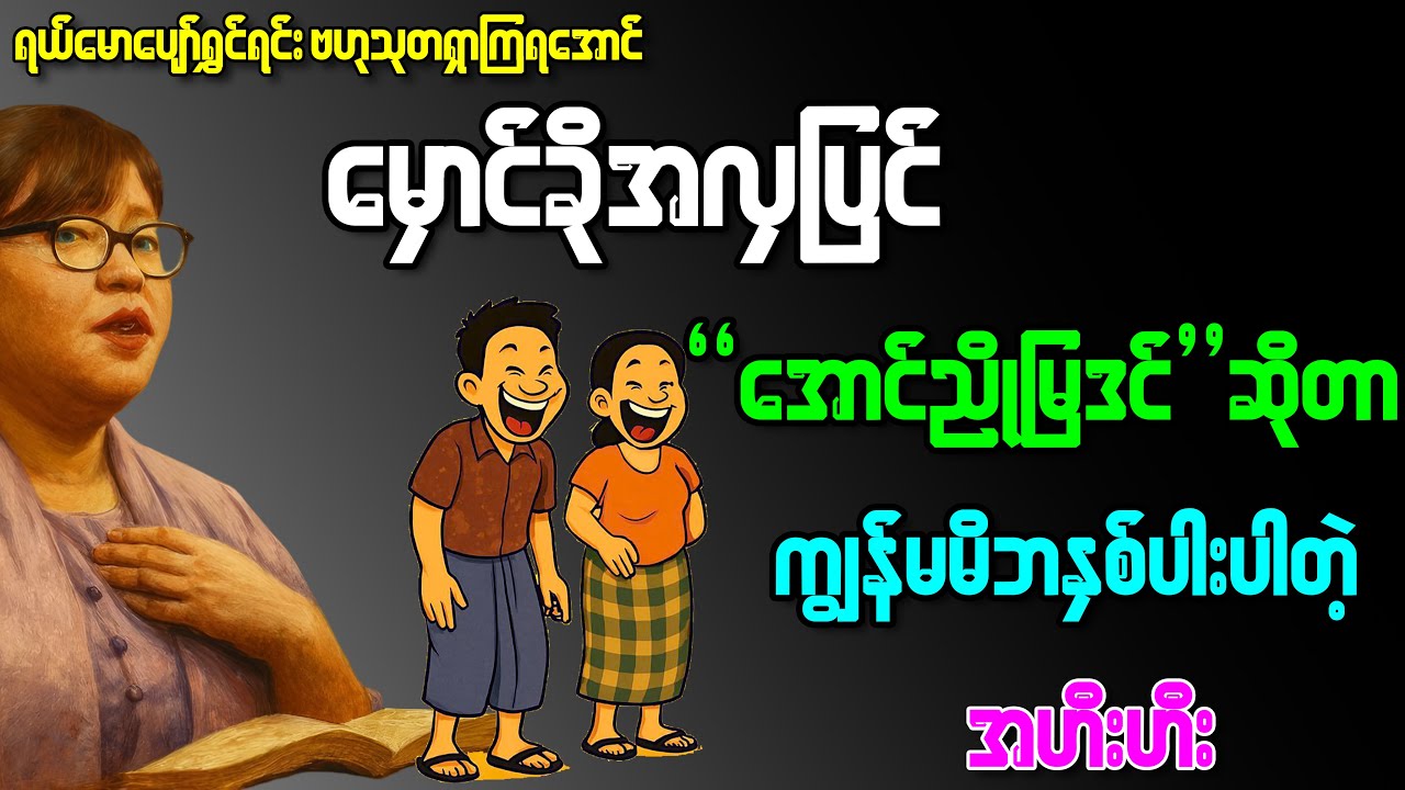 မှောင်ခိုအလှပြင်
