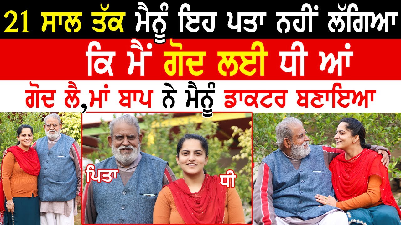 Adopted Child Motivation Story|Dr Tammana|Mani Parvez|Kaint Punjabi