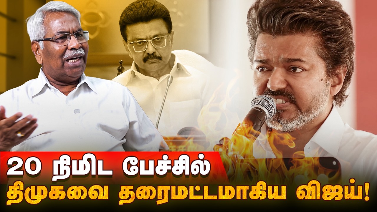 திமுகவின் போலி முகத்திரையை கிழித்த விஜய்.. | CK Mathivanan Interview | DMK vs TVK | POV
