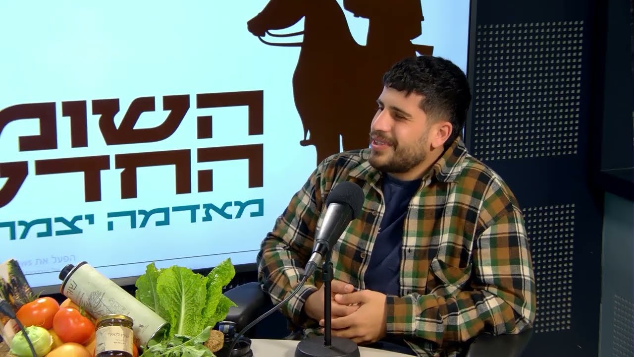 ט״ו בשבט באדם ואדמה: תלמידי תיכון שמשלבים בין עבודה חקלאית, לימודים לבגרות והכנה לשרות משמעותי בצה״ל