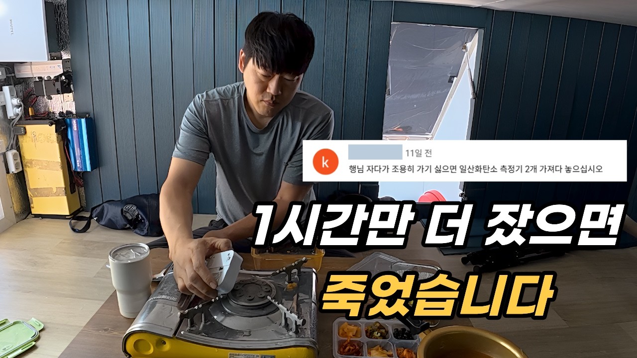 트럭 위 20년… 일산화탄소 중독은 처음이었습니다