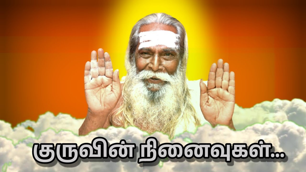 குருவின் நினைவுகள்... #brahma suthrakulu #trending